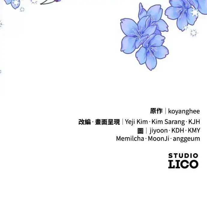《武林高手转生后宫小主》第24话 有两种可能性图90