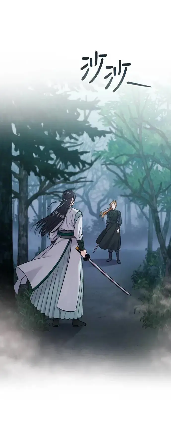 《武林高手转生后宫小主》第24话 有两种可能性图92