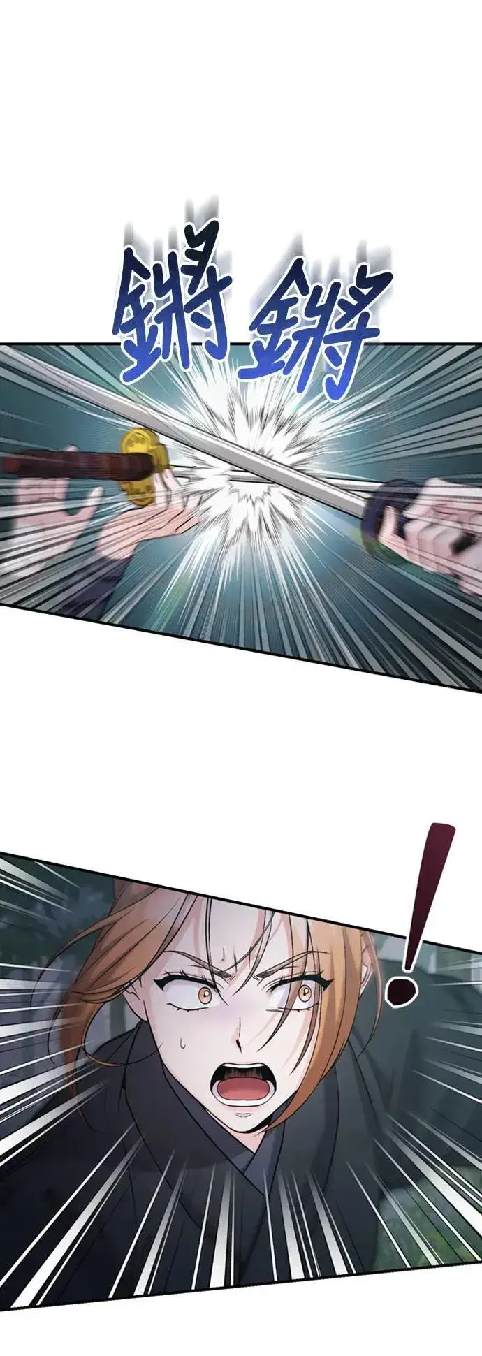 《武林高手转生后宫小主》第25话 原来你也有相似的痛苦啊图10