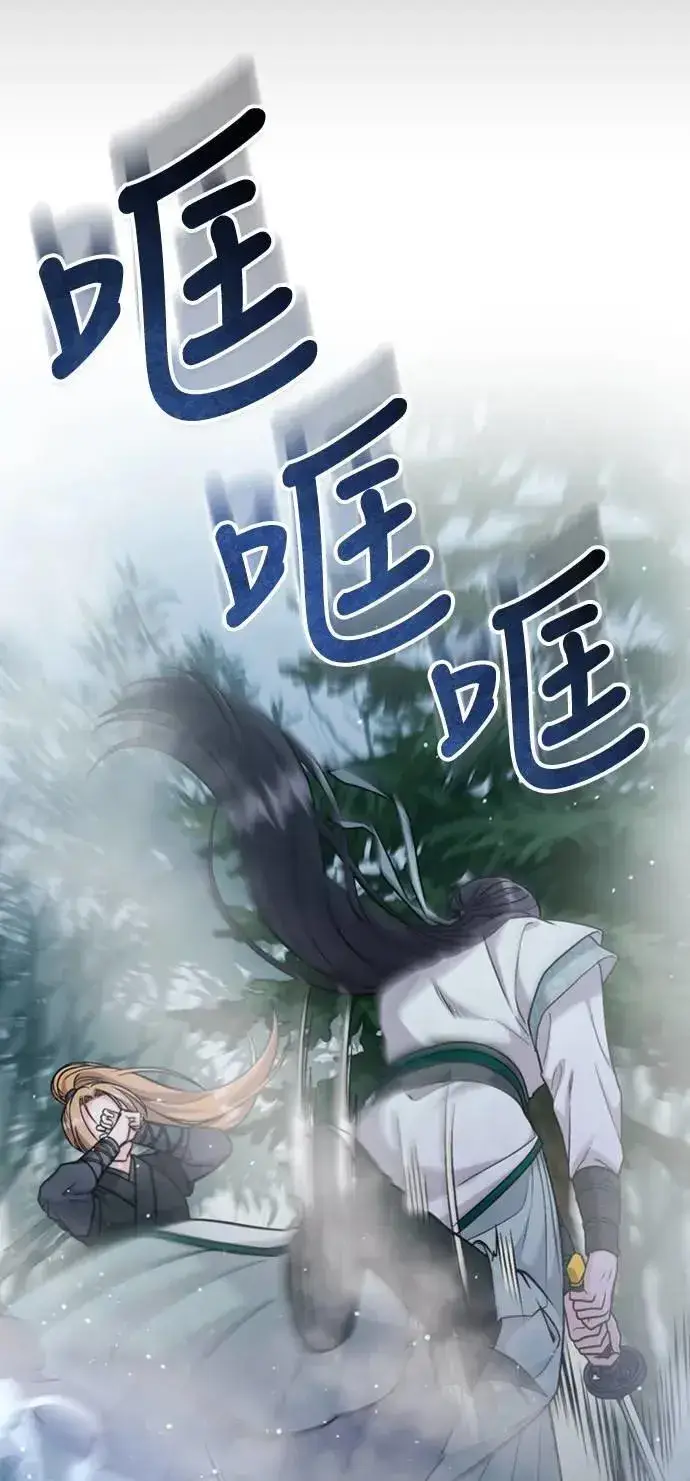 《武林高手转生后宫小主》第25话 原来你也有相似的痛苦啊图16