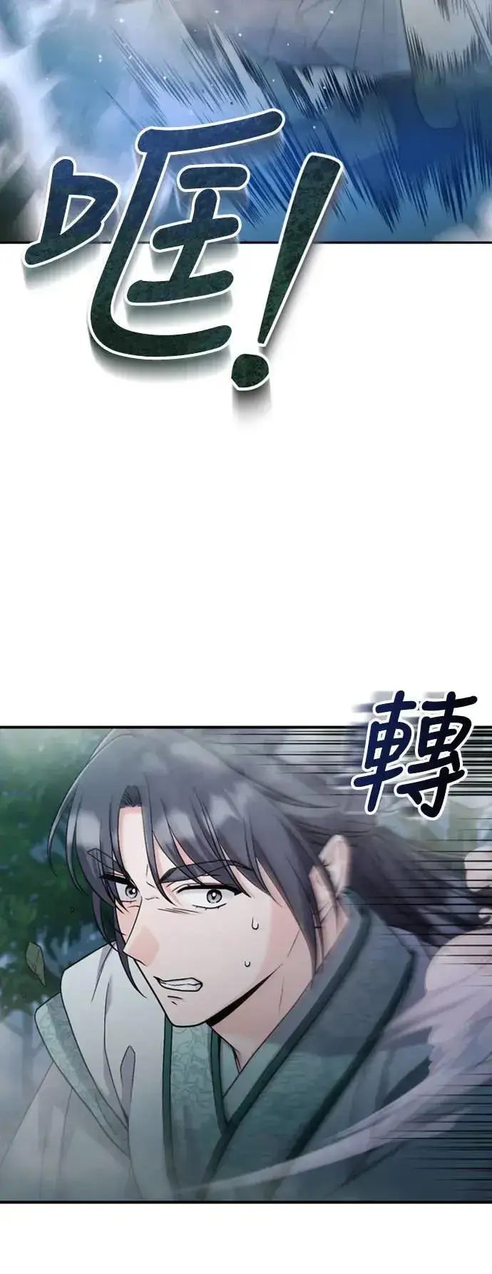 《武林高手转生后宫小主》第25话 原来你也有相似的痛苦啊图17
