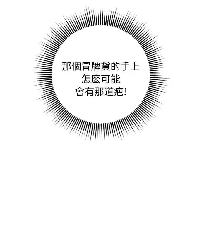 《武林高手转生后宫小主》第25话 原来你也有相似的痛苦啊图19