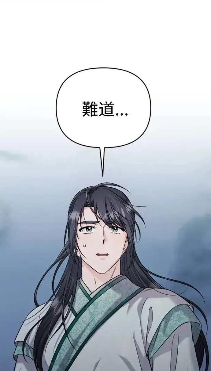 《武林高手转生后宫小主》第25话 原来你也有相似的痛苦啊图20
