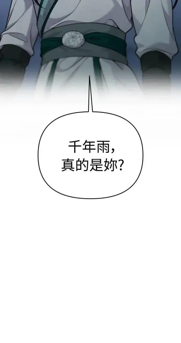 《武林高手转生后宫小主》第25话 原来你也有相似的痛苦啊图21