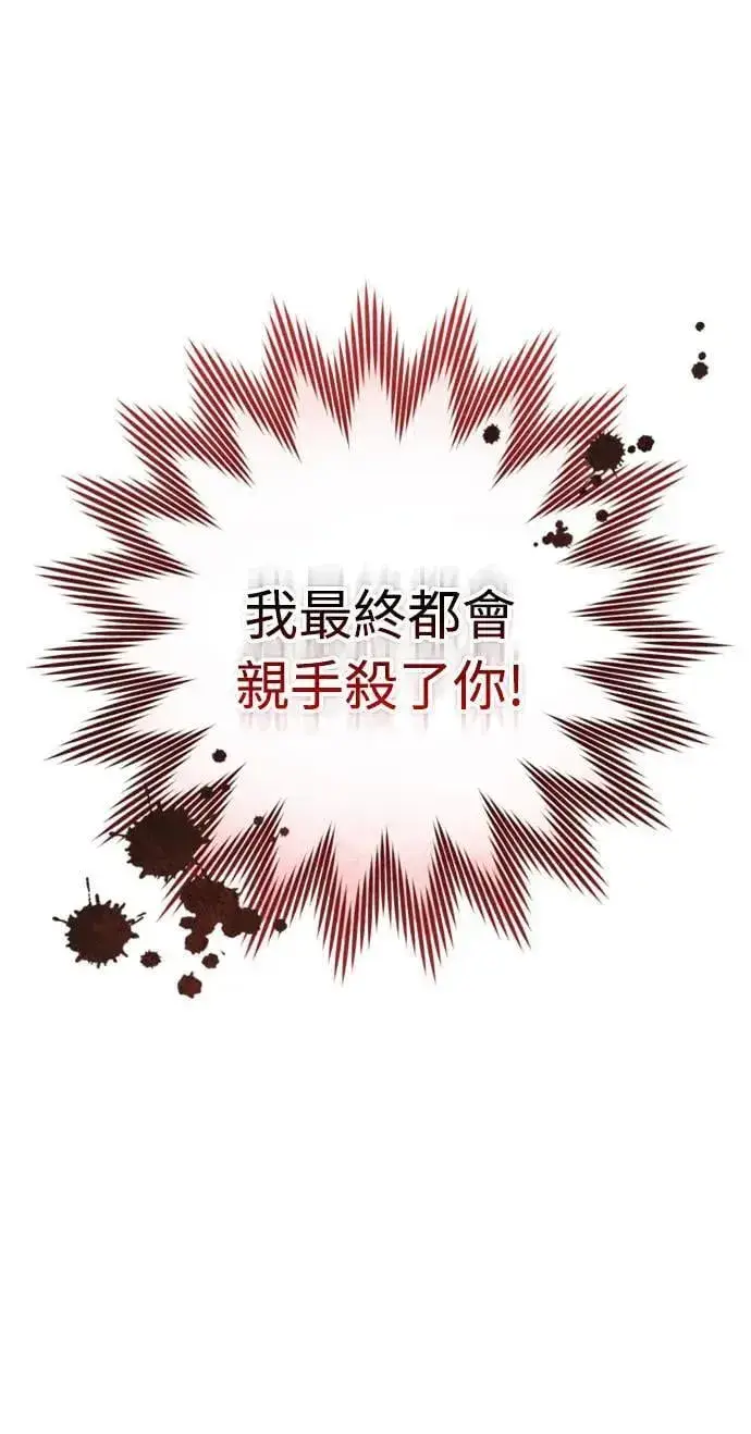 《武林高手转生后宫小主》第25话 原来你也有相似的痛苦啊图25