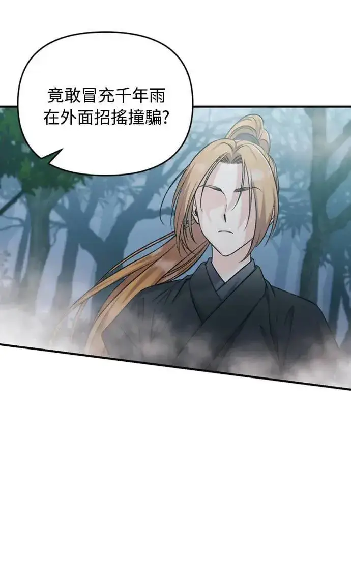 《武林高手转生后宫小主》第25话 原来你也有相似的痛苦啊图3