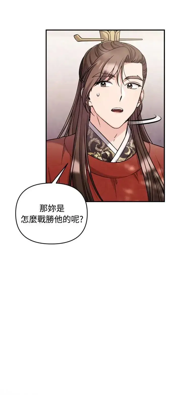 《武林高手转生后宫小主》第25话 原来你也有相似的痛苦啊图38