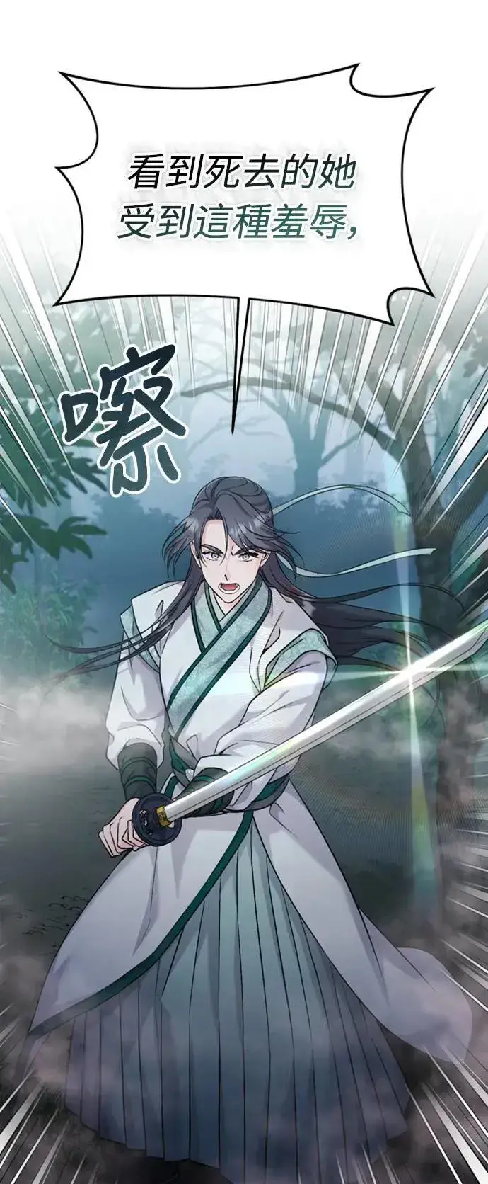 《武林高手转生后宫小主》第25话 原来你也有相似的痛苦啊图4