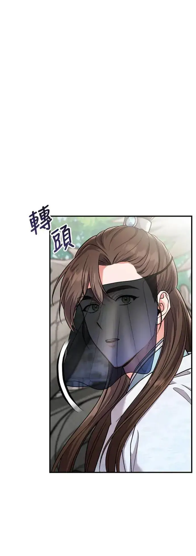 《武林高手转生后宫小主》第25话 原来你也有相似的痛苦啊图58