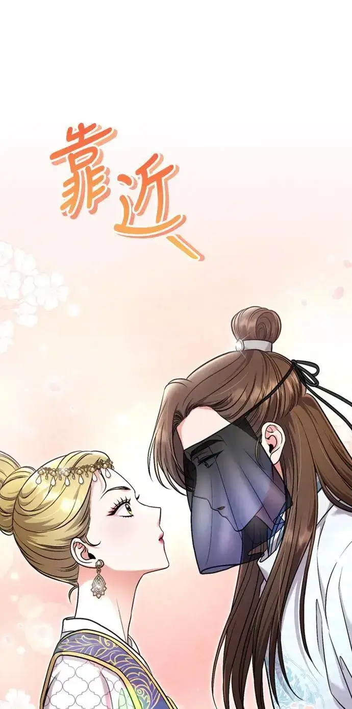 《武林高手转生后宫小主》第25话 原来你也有相似的痛苦啊图66