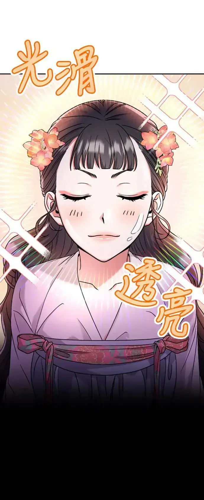 《武林高手转生后宫小主》第25话 原来你也有相似的痛苦啊图74