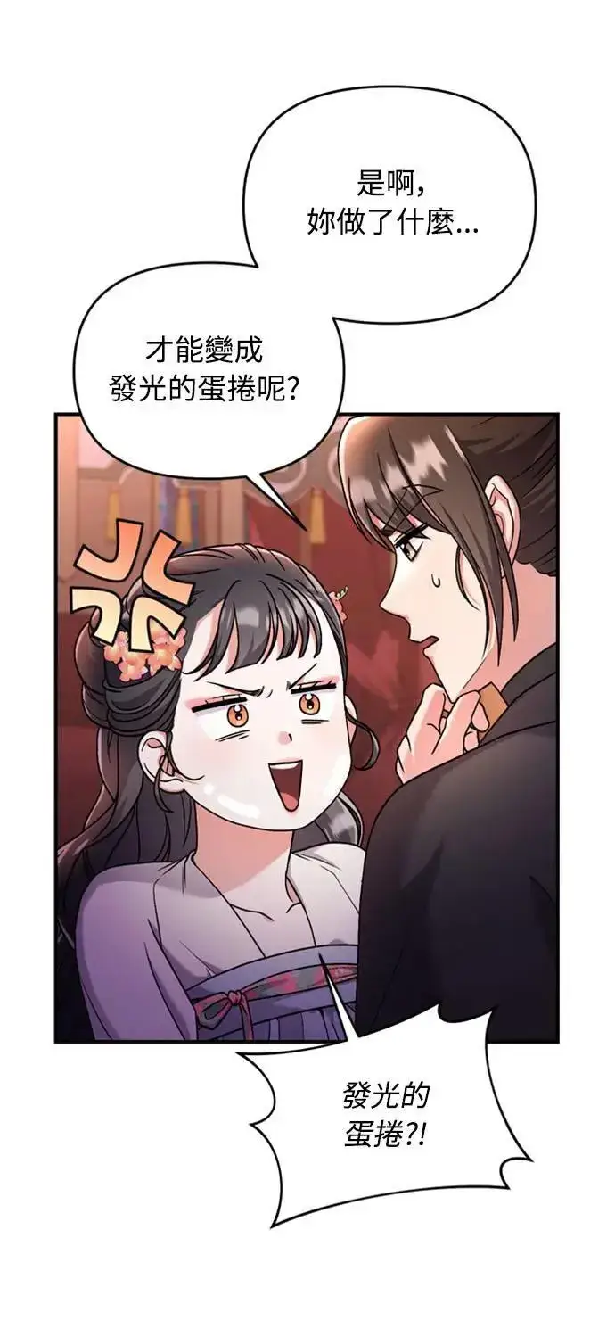 《武林高手转生后宫小主》第25话 原来你也有相似的痛苦啊图78