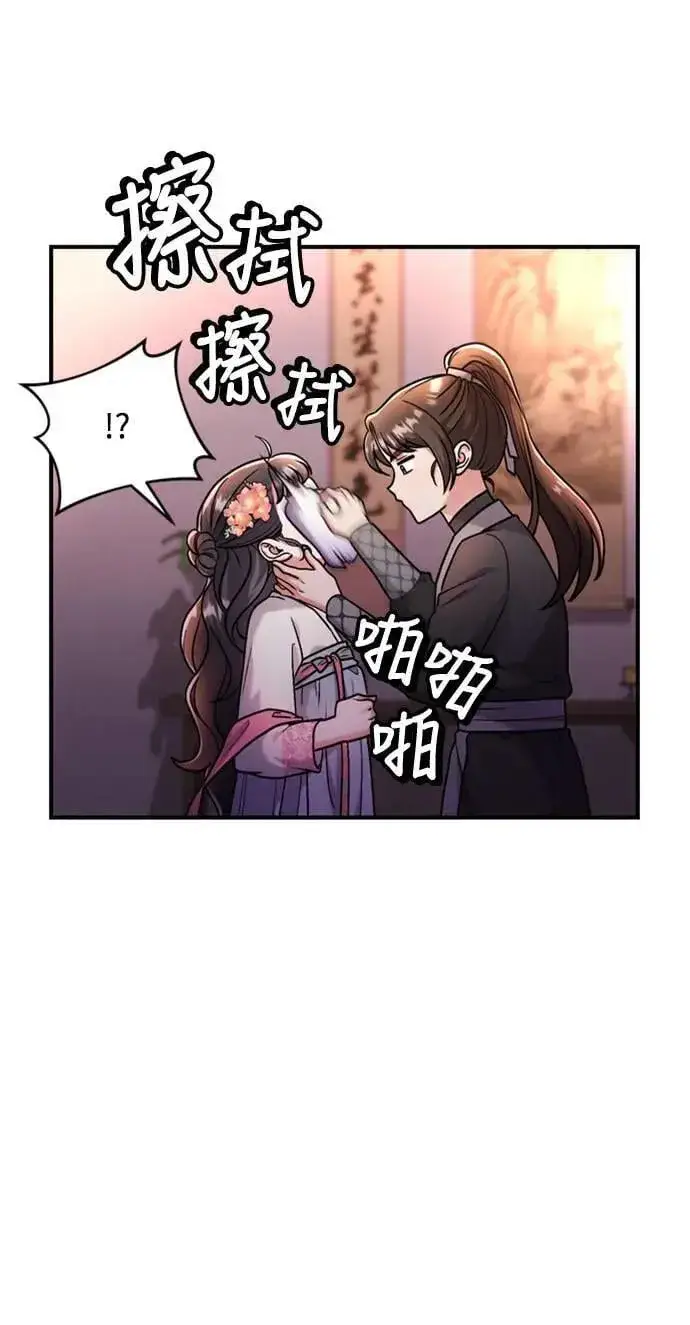 《武林高手转生后宫小主》第25话 原来你也有相似的痛苦啊图80
