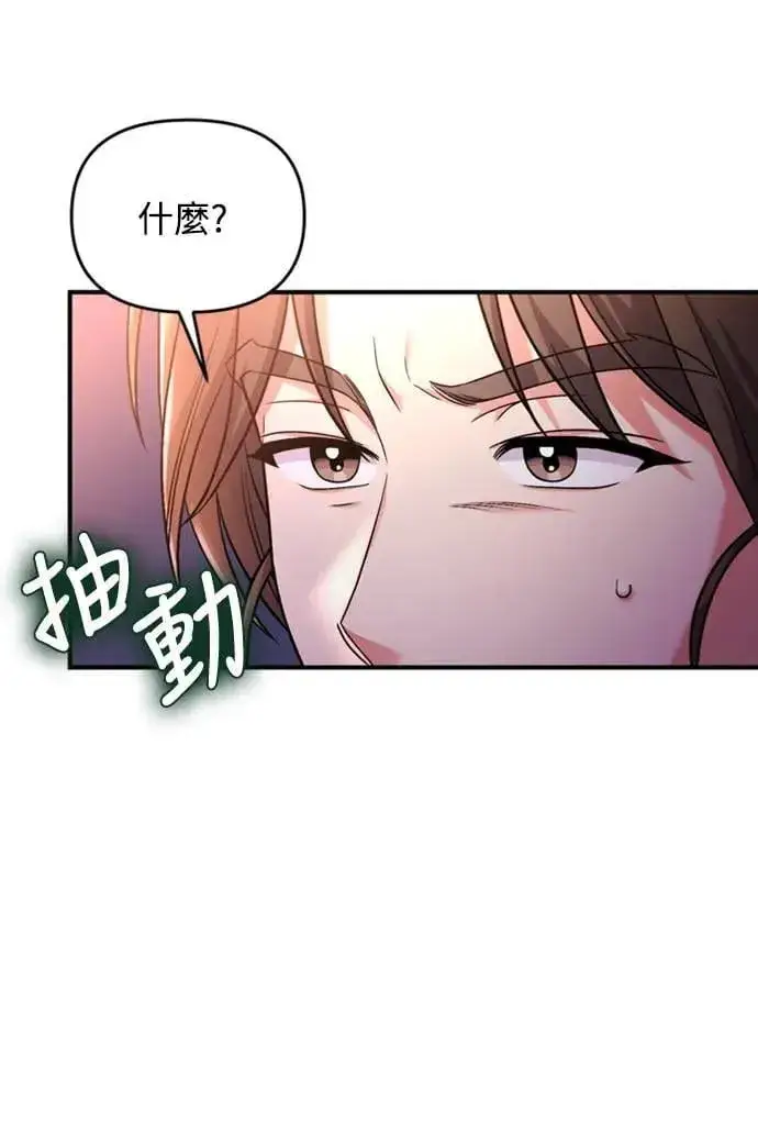 《武林高手转生后宫小主》第25话 原来你也有相似的痛苦啊图84