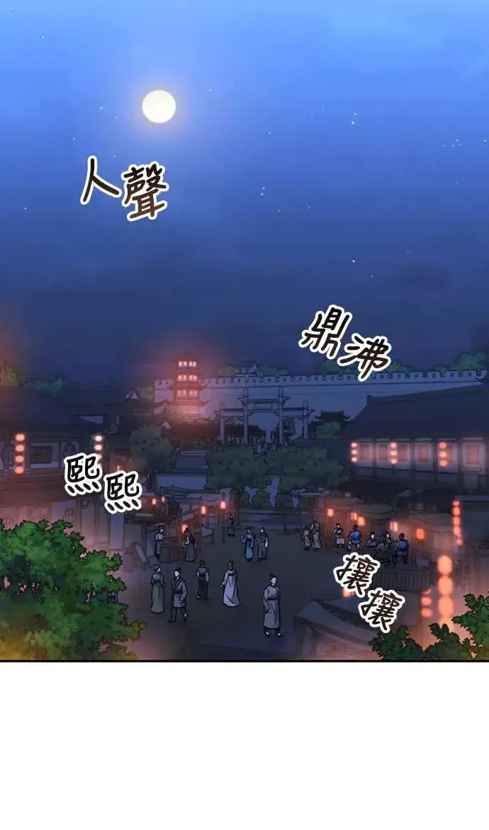 《武林高手转生后宫小主》第25话 原来你也有相似的痛苦啊图88