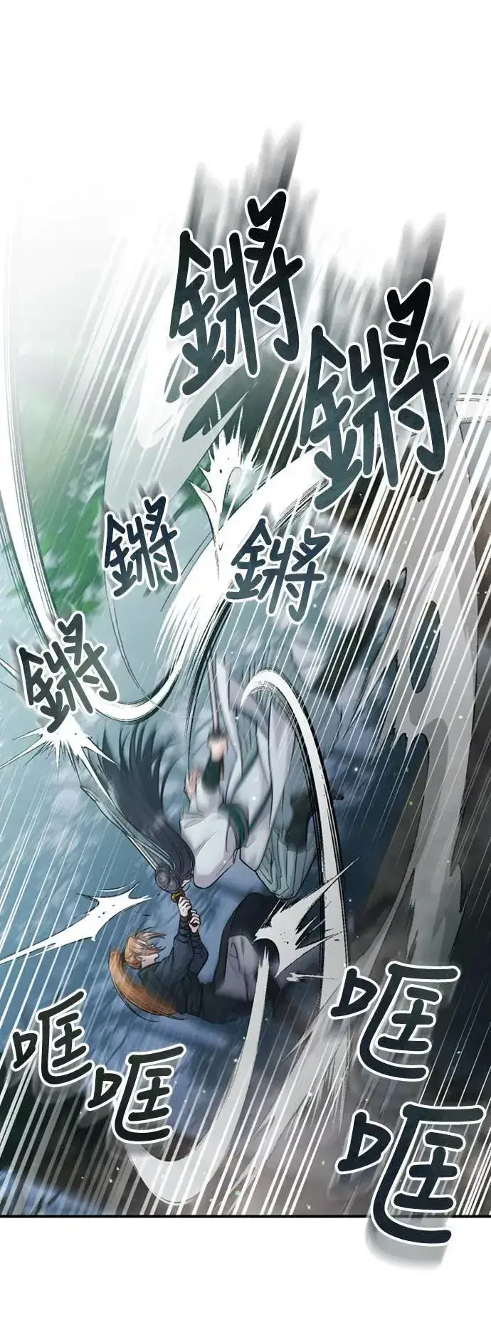 《武林高手转生后宫小主》第25话 原来你也有相似的痛苦啊图9