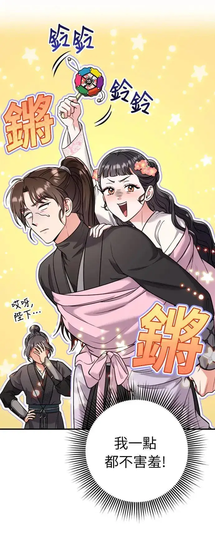 《武林高手转生后宫小主》第25话 原来你也有相似的痛苦啊图90