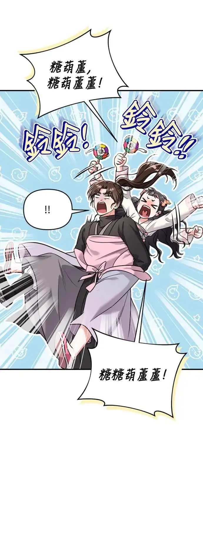 《武林高手转生后宫小主》第25话 原来你也有相似的痛苦啊图95