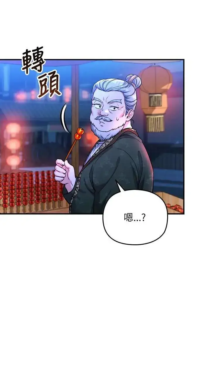 《武林高手转生后宫小主》第25话 原来你也有相似的痛苦啊图97