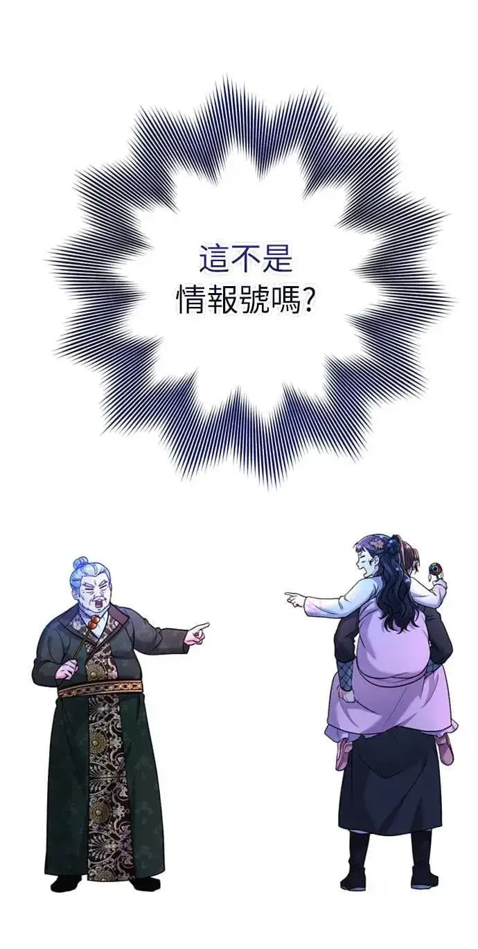 《武林高手转生后宫小主》第25话 原来你也有相似的痛苦啊图99