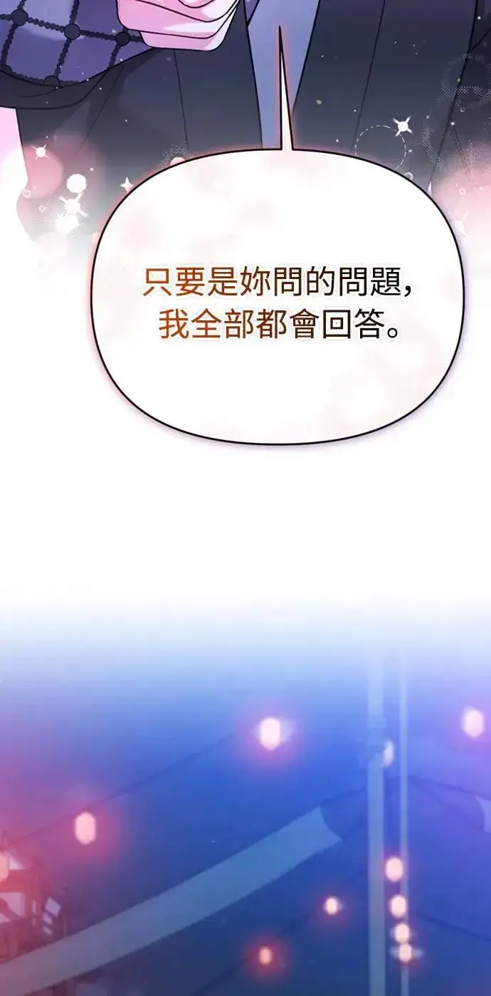 《武林高手转生后宫小主》第26话 小宝宝也会吃糖葫芦图24