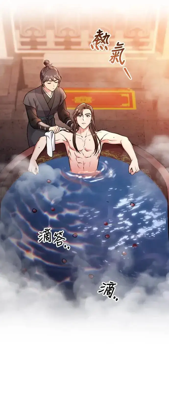 《武林高手转生后宫小主》第26话 小宝宝也会吃糖葫芦图28