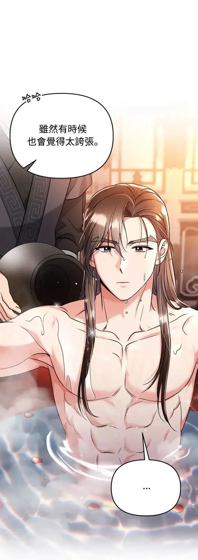 《武林高手转生后宫小主》第26话 小宝宝也会吃糖葫芦图34