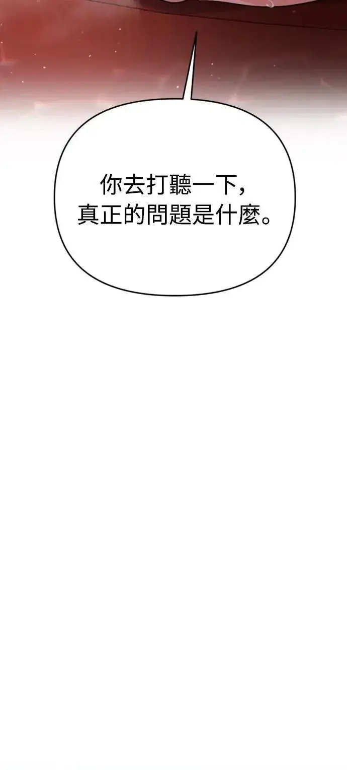 《武林高手转生后宫小主》第26话 小宝宝也会吃糖葫芦图37