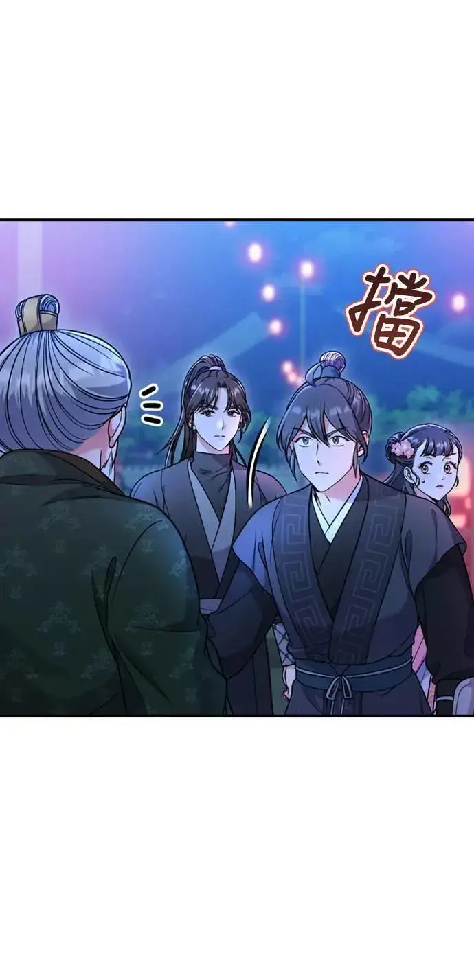 《武林高手转生后宫小主》第26话 小宝宝也会吃糖葫芦图4
