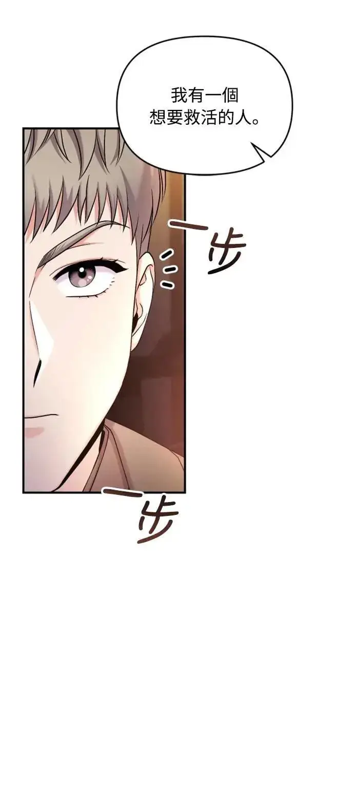 《武林高手转生后宫小主》第26话 小宝宝也会吃糖葫芦图48