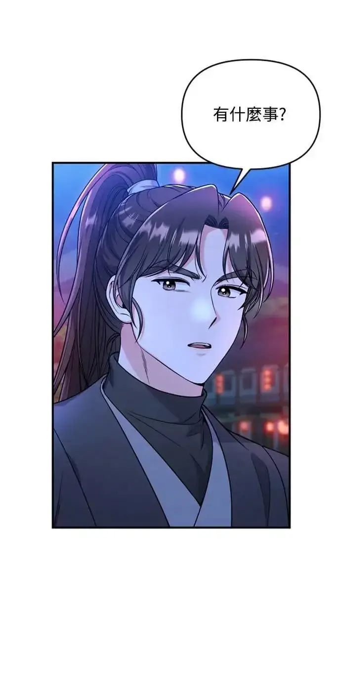 《武林高手转生后宫小主》第26话 小宝宝也会吃糖葫芦图5