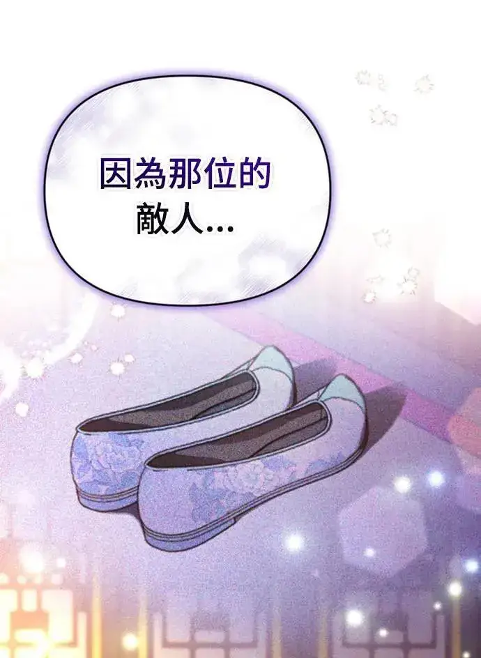 《武林高手转生后宫小主》第26话 小宝宝也会吃糖葫芦图53