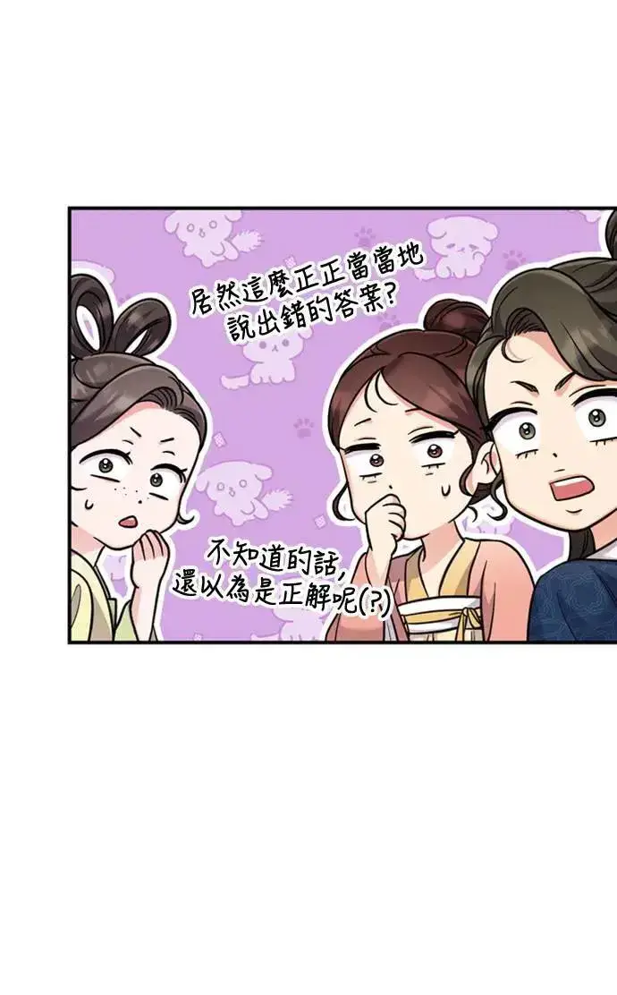 《武林高手转生后宫小主》第26话 小宝宝也会吃糖葫芦图73