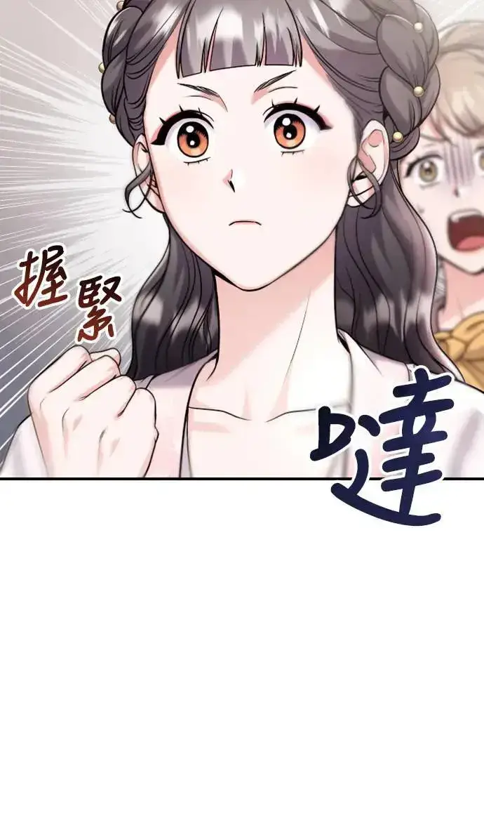 《武林高手转生后宫小主》第26话 小宝宝也会吃糖葫芦图82