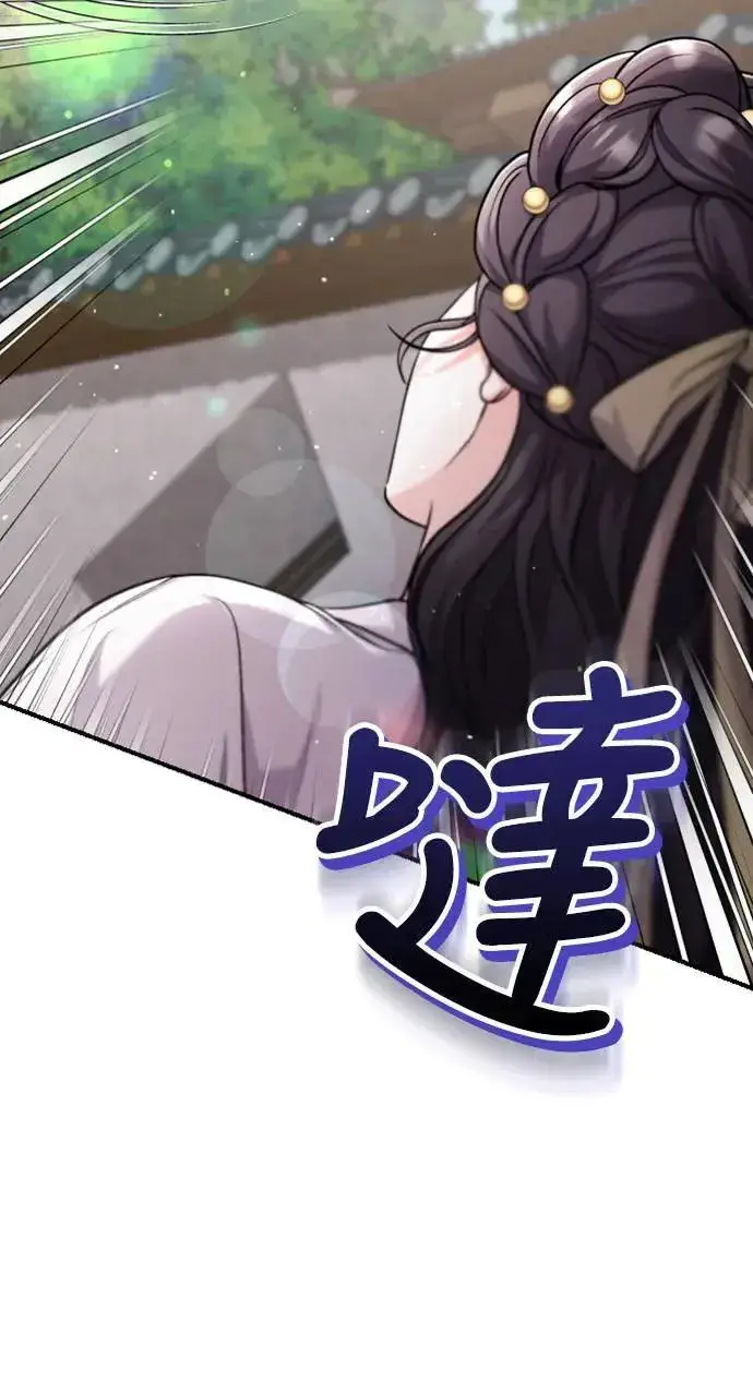 《武林高手转生后宫小主》第26话 小宝宝也会吃糖葫芦图85