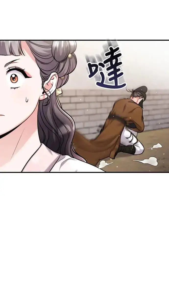 《武林高手转生后宫小主》第26话 小宝宝也会吃糖葫芦图86