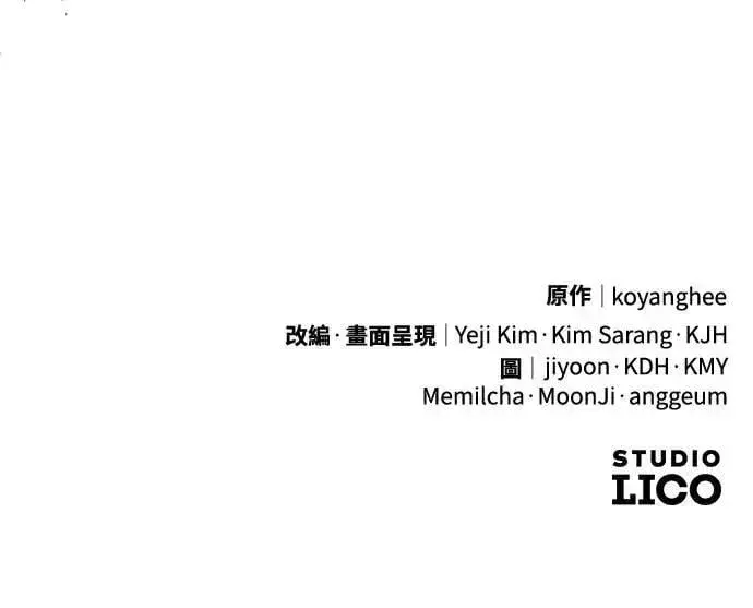 《武林高手转生后宫小主》第26话 小宝宝也会吃糖葫芦图89
