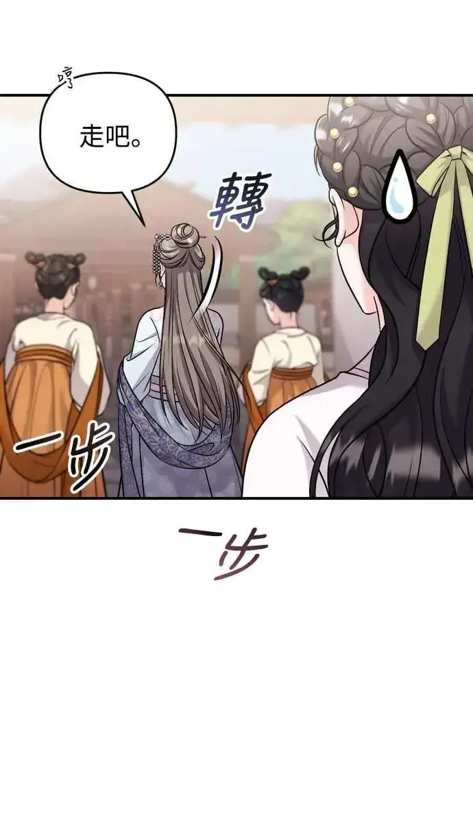 《武林高手转生后宫小主》第27话 抓到小偷了吗？图21