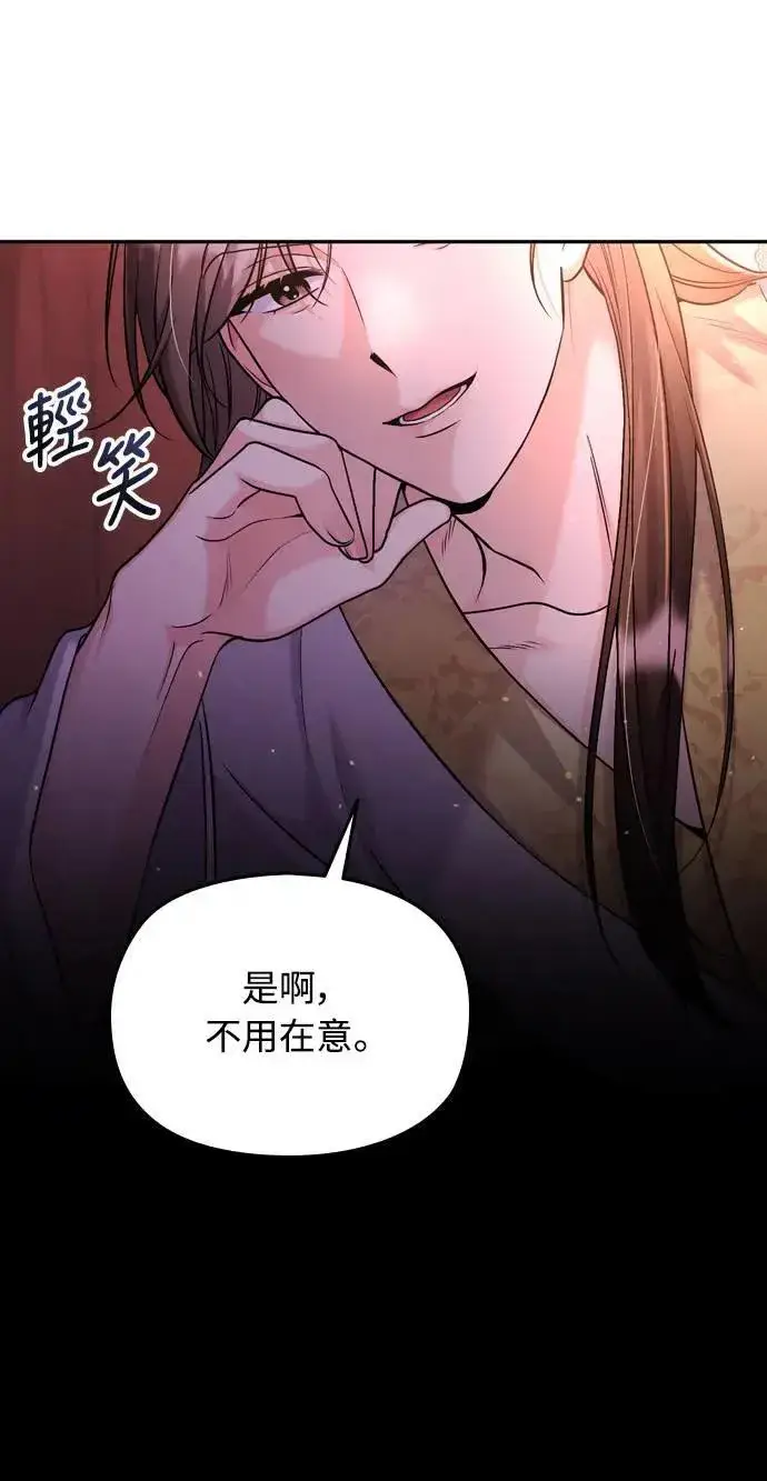 《武林高手转生后宫小主》第27话 抓到小偷了吗？图30