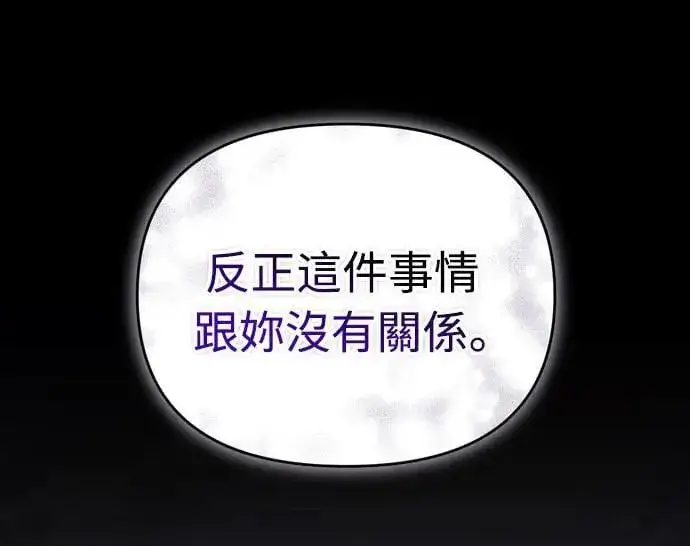 《武林高手转生后宫小主》第27话 抓到小偷了吗？图31
