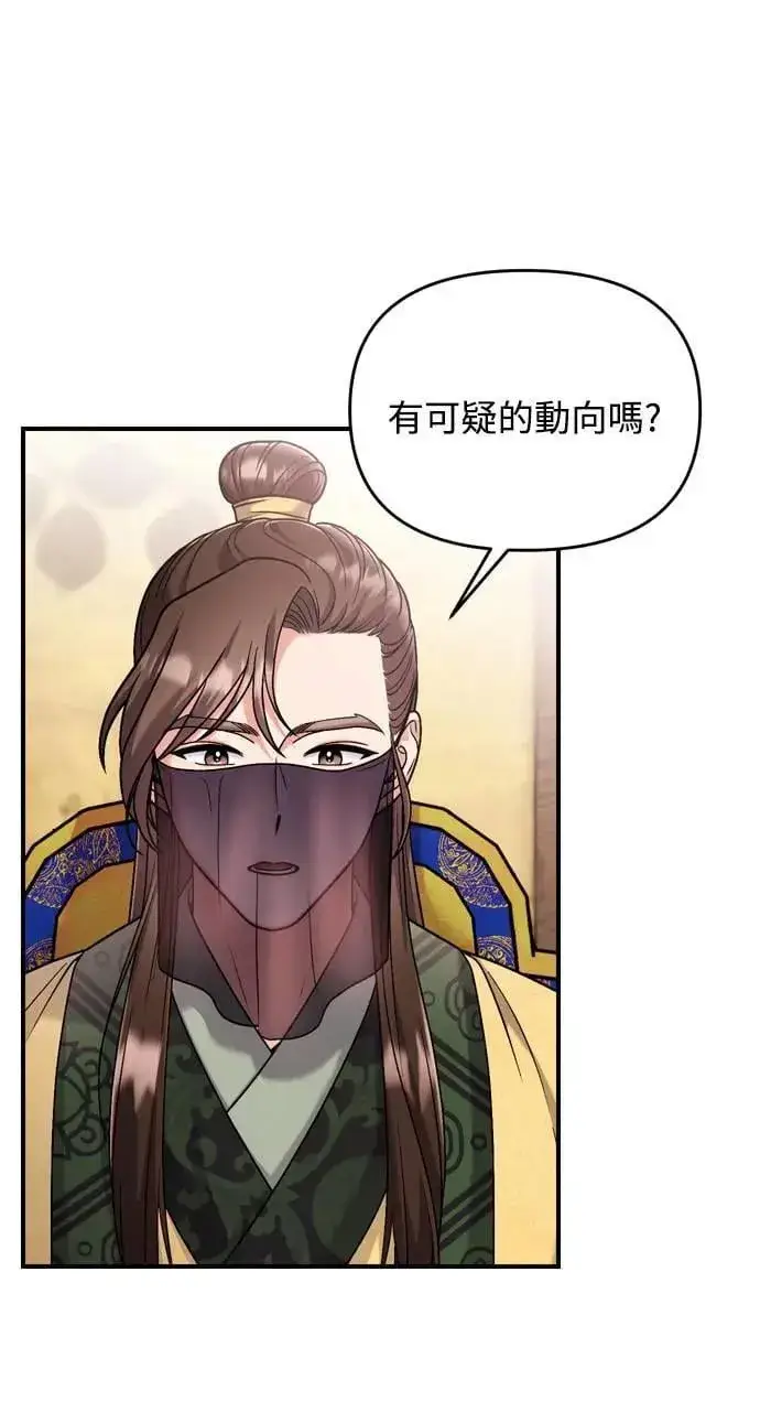 《武林高手转生后宫小主》第27话 抓到小偷了吗？图35