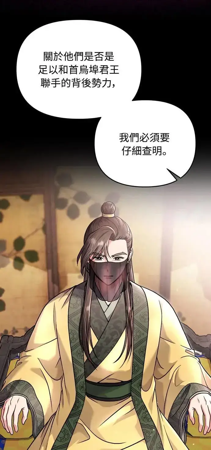 《武林高手转生后宫小主》第27话 抓到小偷了吗？图40