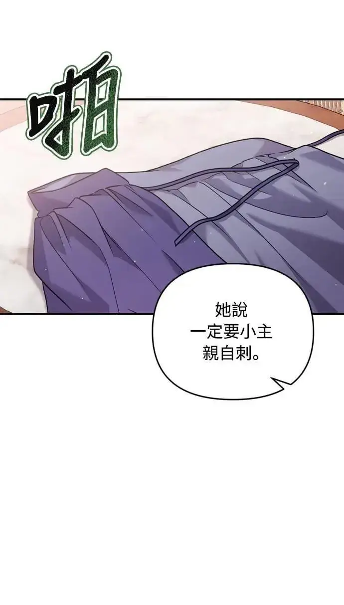 《武林高手转生后宫小主》第27话 抓到小偷了吗？图47