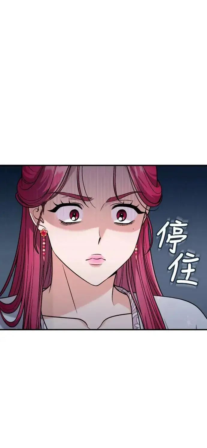 《武林高手转生后宫小主》第27话 抓到小偷了吗？图62