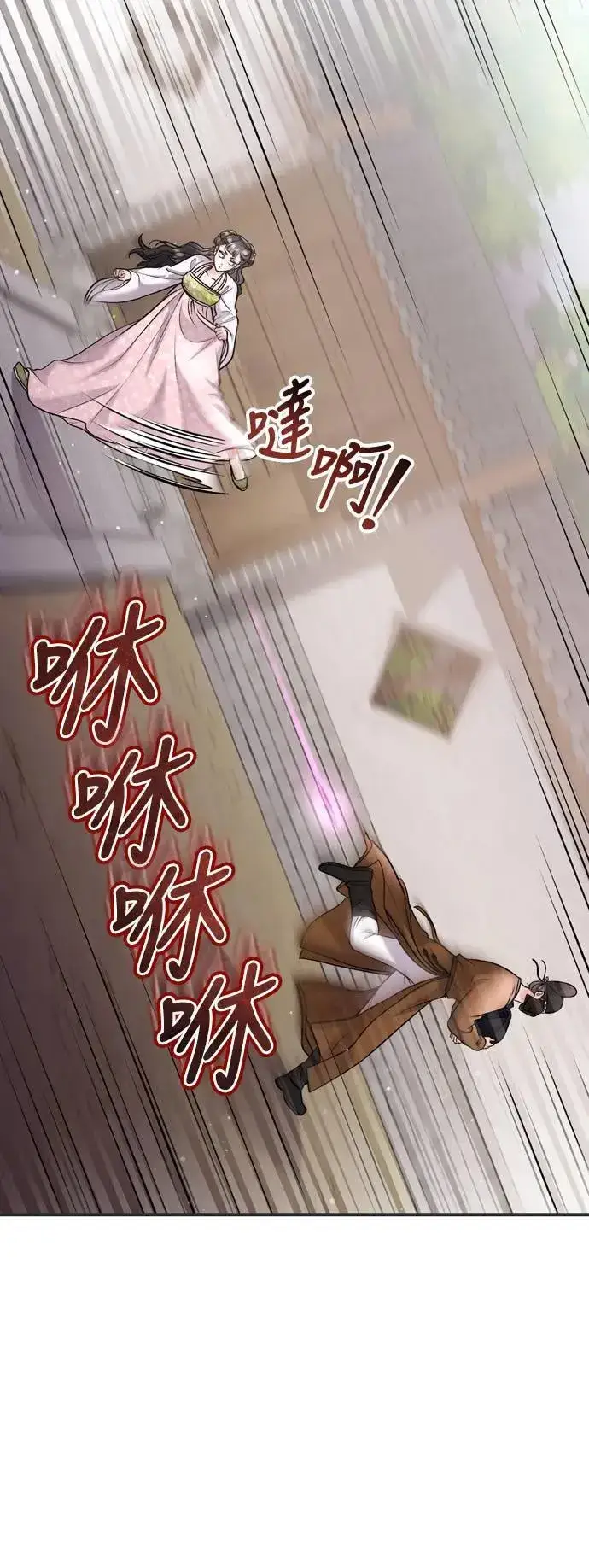 《武林高手转生后宫小主》第27话 抓到小偷了吗？图7
