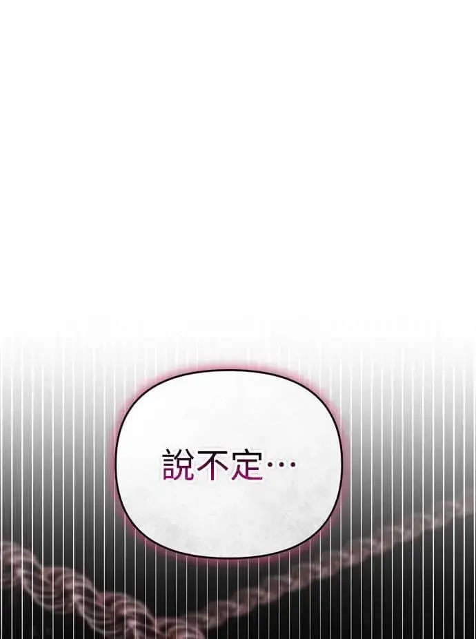 《武林高手转生后宫小主》第27话 抓到小偷了吗？图74