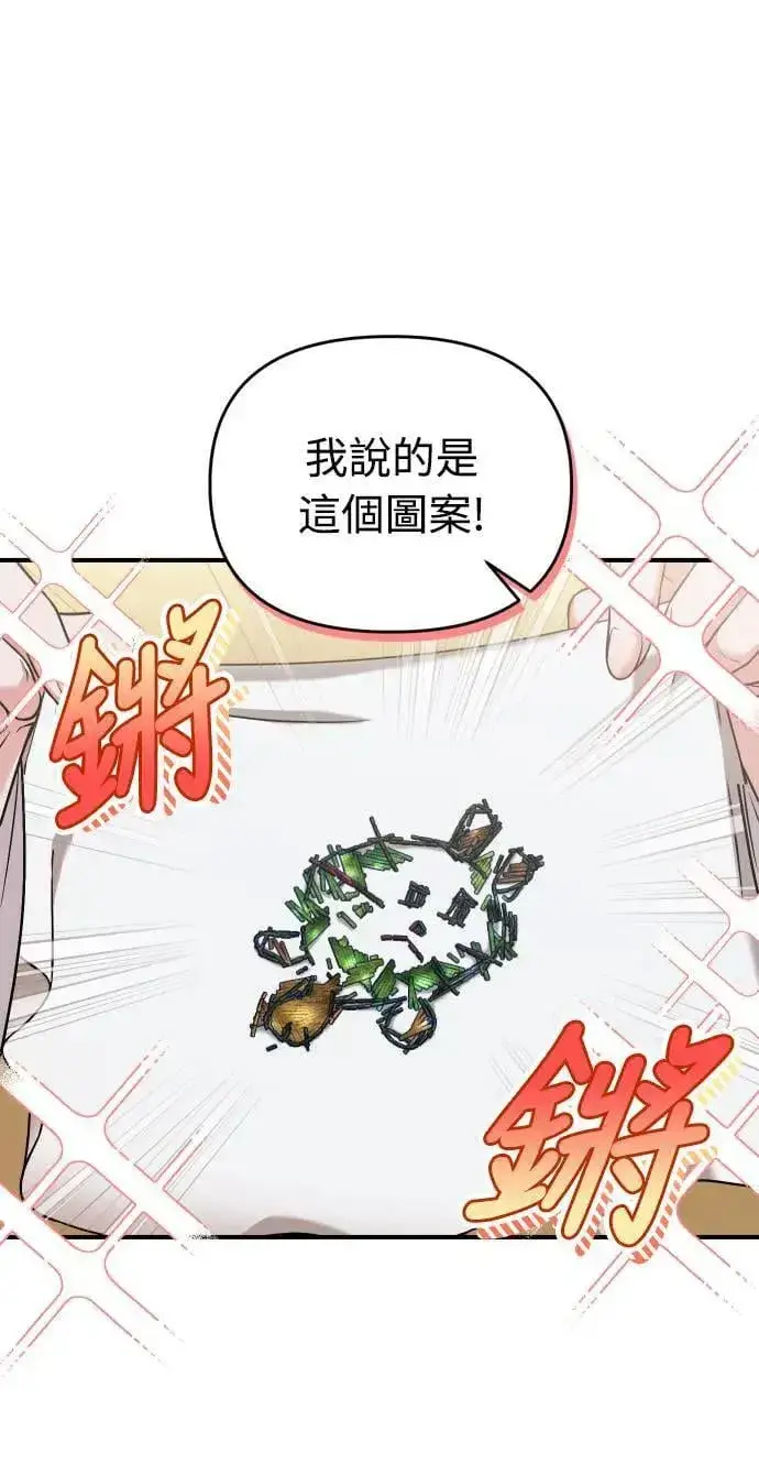 《武林高手转生后宫小主》第28话 兔子？乌龟？图20