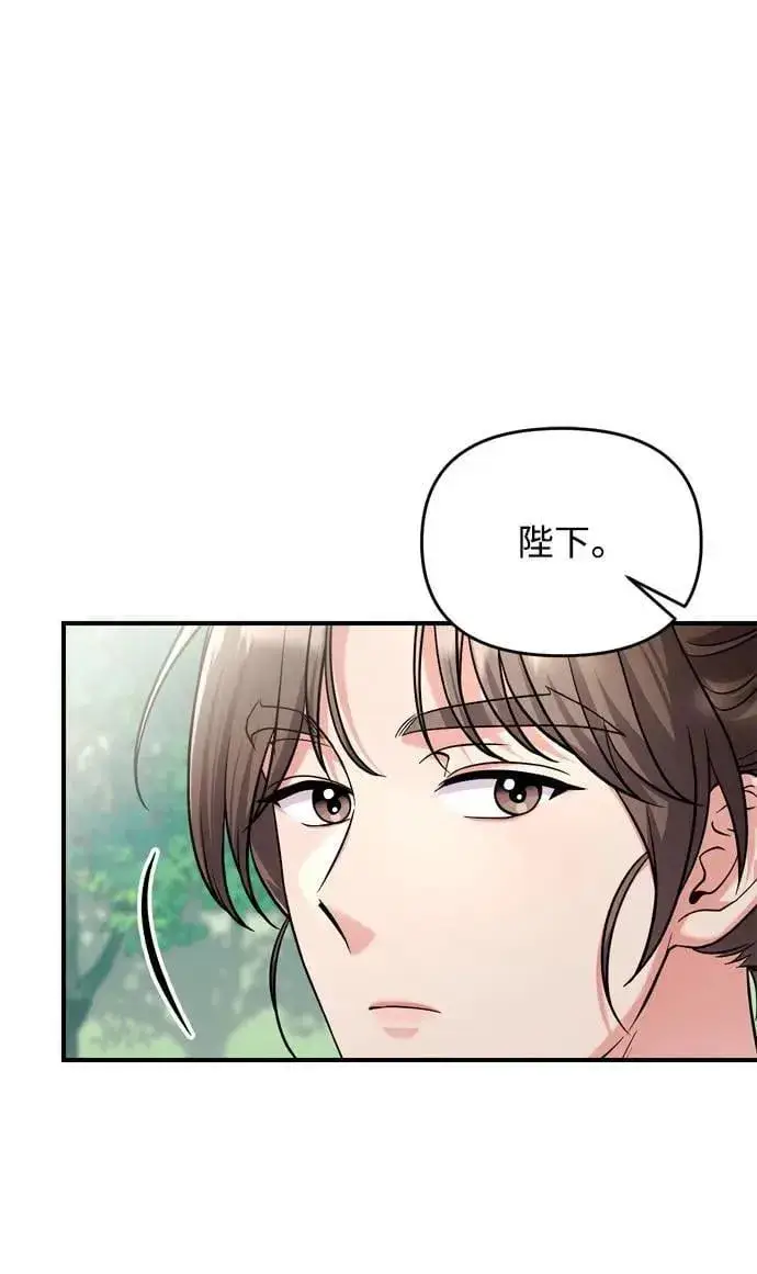 《武林高手转生后宫小主》第28话 兔子？乌龟？图33