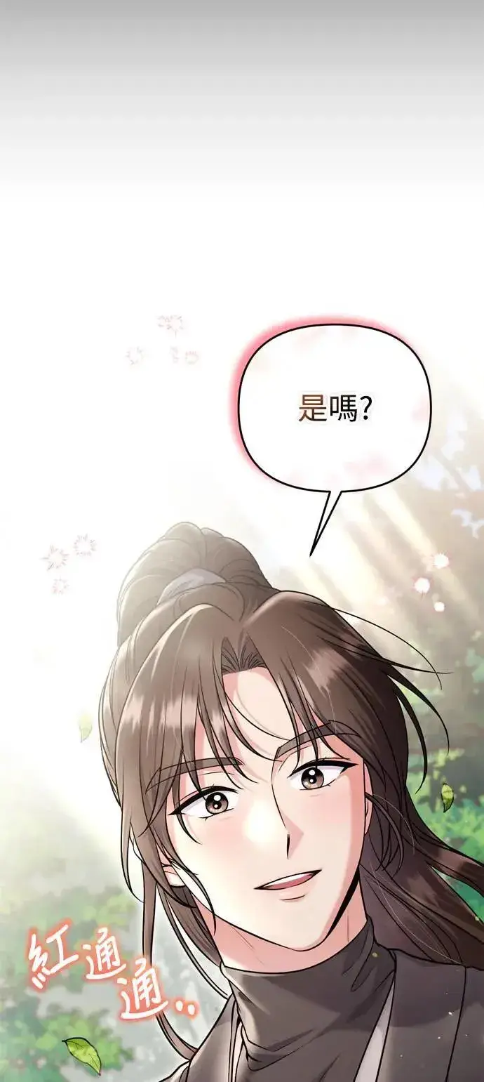 《武林高手转生后宫小主》第28话 兔子？乌龟？图36