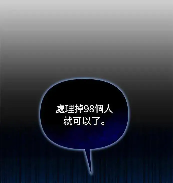 《武林高手转生后宫小主》第28话 兔子？乌龟？图43